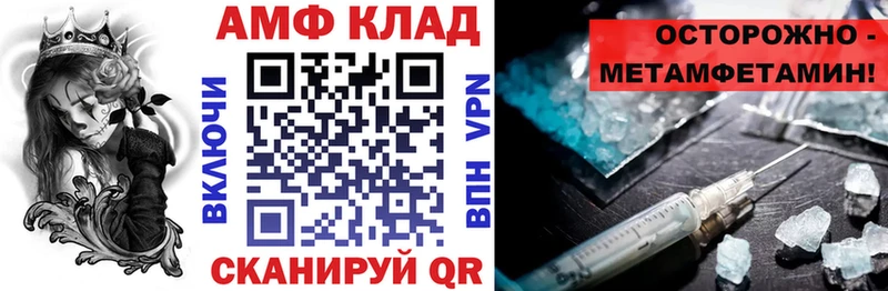 Amphetamine 97%  Биробиджан 