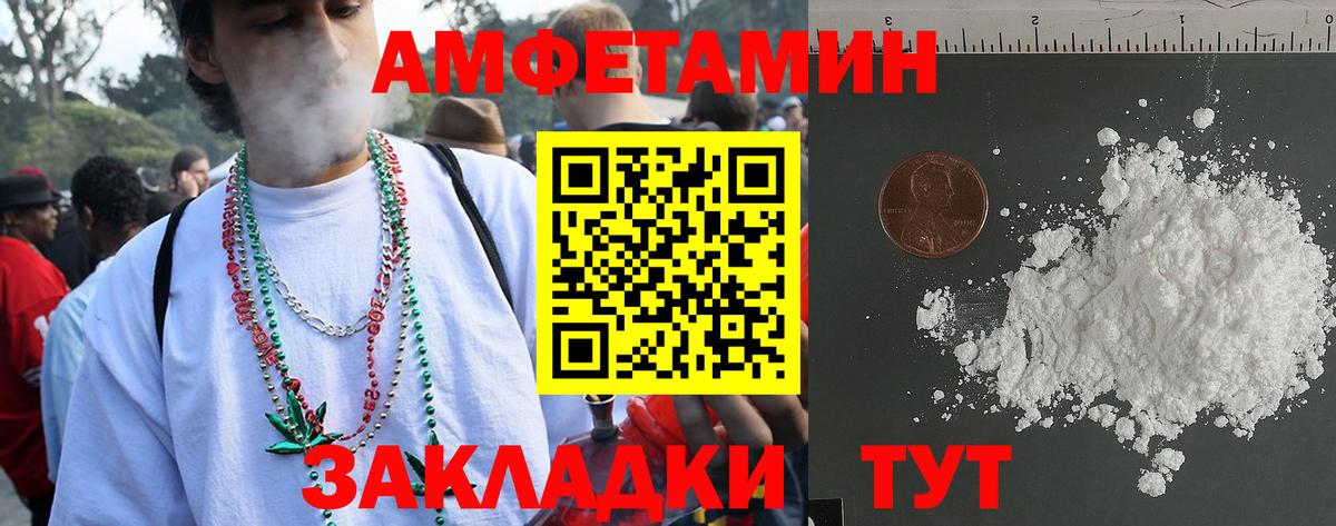 Amphetamine  АМФЕТАМИН 97%  Вход с VPN  Биробиджан 