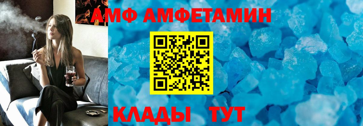 Amphetamine 97% Биробиджан