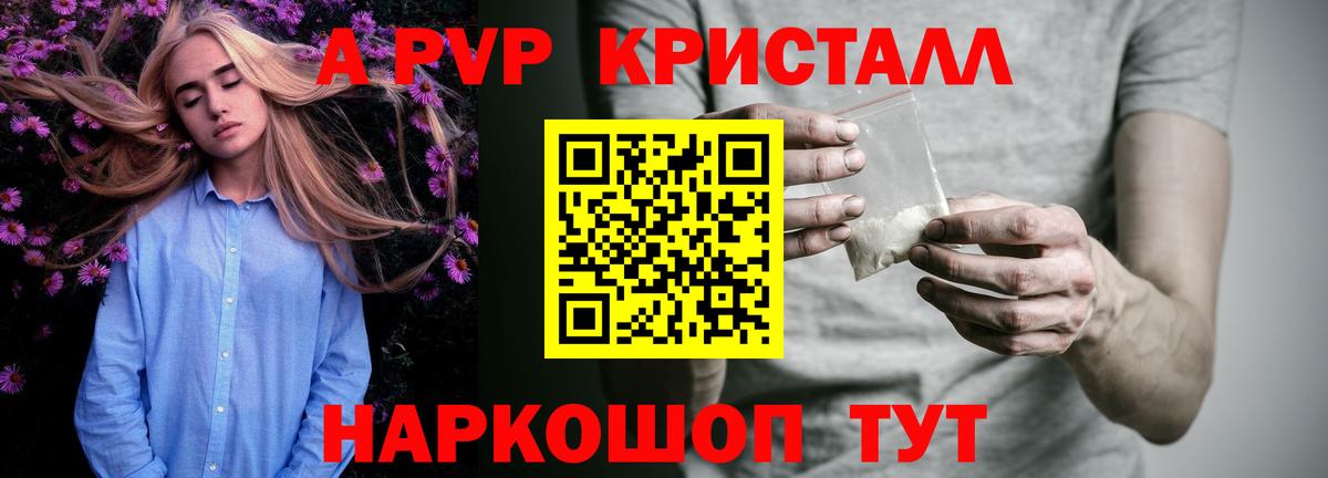 А ПВП мука  Alpha-PVP  магазин    Вход с VPN  Биробиджан 