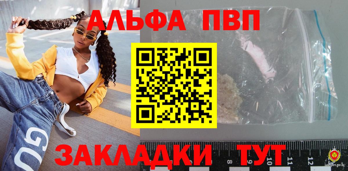А ПВП Соль Биробиджан