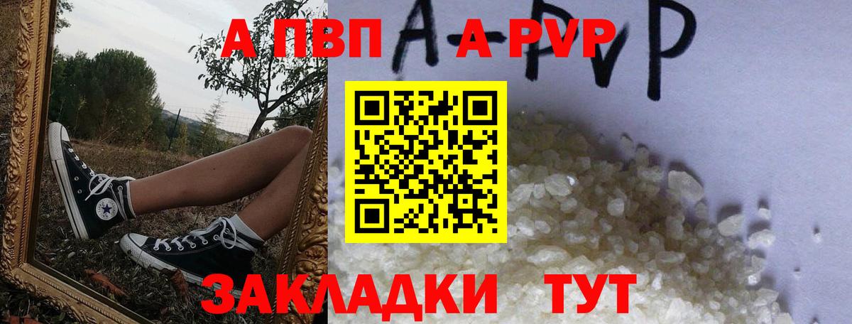 Биробиджан  Вход с VPN  Купить наркотик  Марихуана  COCAIN  Гашиш  Марихуана  A-PVP  МЕФ  Мяу-Мяу 