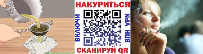 Cannafood конопля  наркота  Биробиджан 