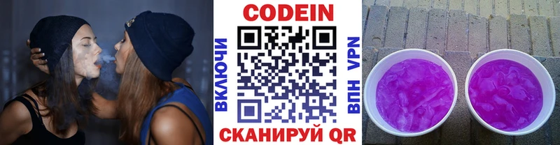 блэк спрут зеркало  Биробиджан  Codein напиток Lean (лин) 