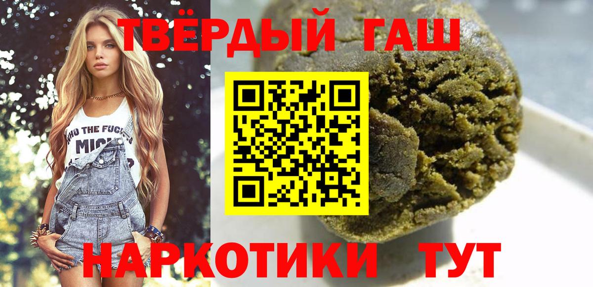 ГАШ AMNESIA HAZE  Вход с VPN  Биробиджан  ГАШИШ гашик 