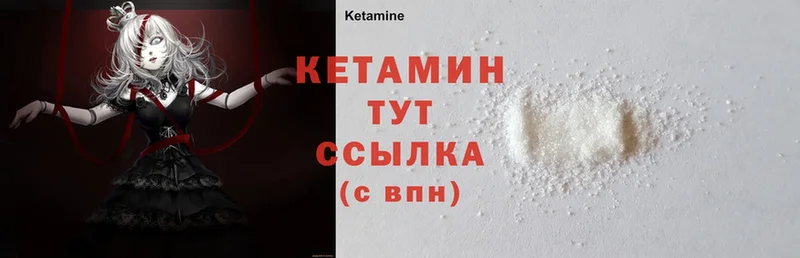 КЕТАМИН ketamine  Биробиджан 