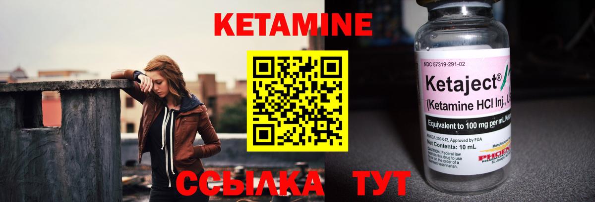 Кетамин VHQ  Вход с VPN  Биробиджан 