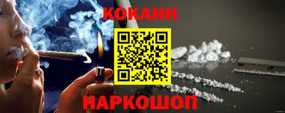 кокаин перу Волжский