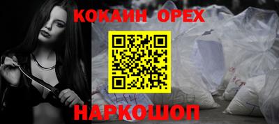 кокаин перу Волжский