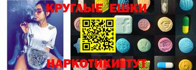 экстази Волгодонск