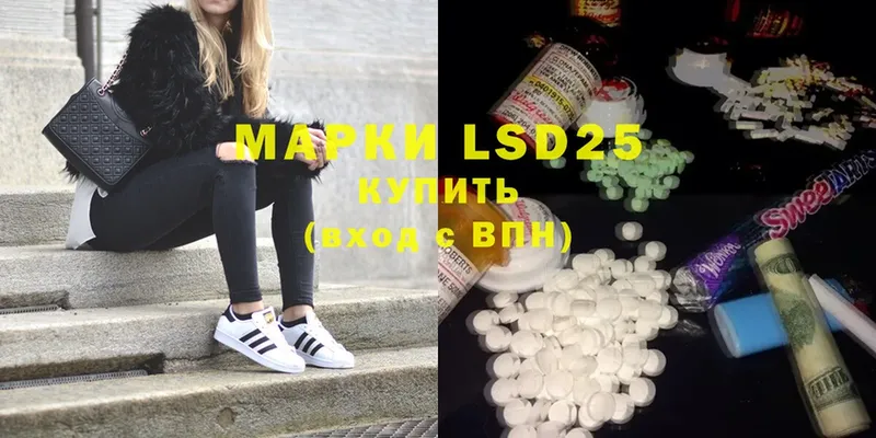 LSD-25 экстази кислота  Биробиджан 