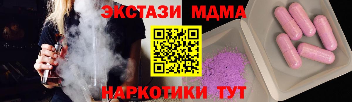 MDMA crystal  MDMA молли  MDMA  Вход с VPN  Биробиджан 