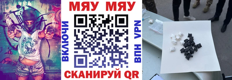 МЕФ mephedrone  Биробиджан 