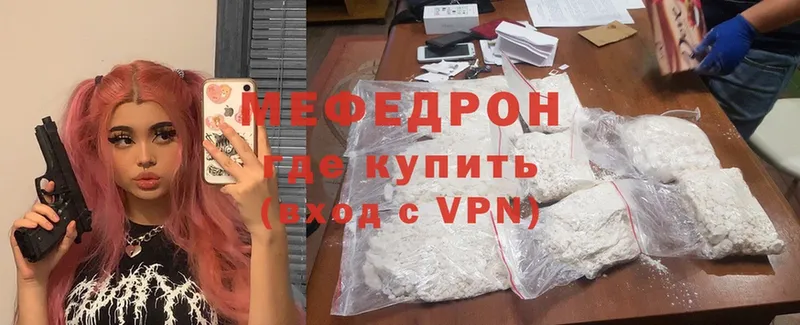 Мефедрон mephedrone  Биробиджан 