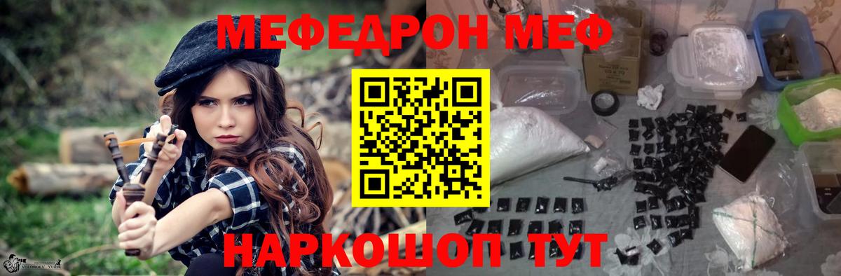 МЕФ   Бошки Шишки  КОКАИН  МЕТАМФЕТАМИН  APVP СОЛЬ   Вход с VPN  Биробиджан  ГАШИШ 
