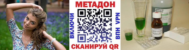 МЕТАДОН кристалл купить kraken tor Биробиджан