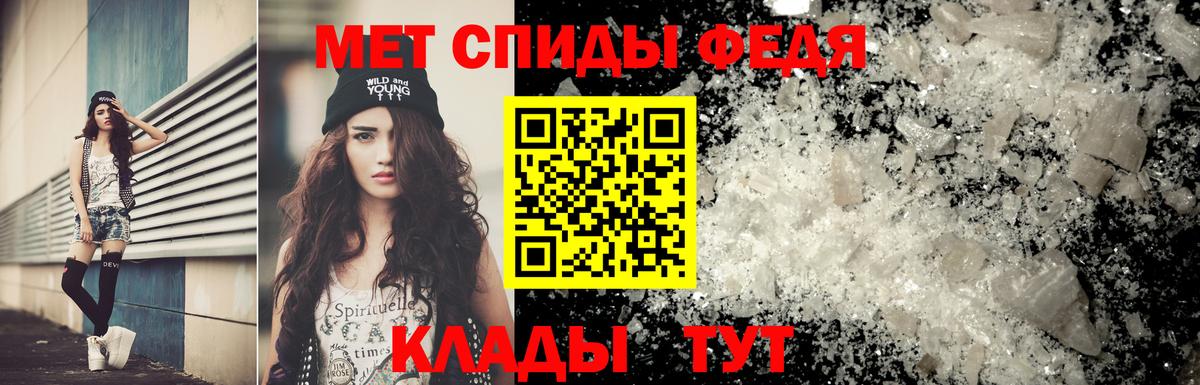 МЕТАМФЕТАМИН мет Биробиджан