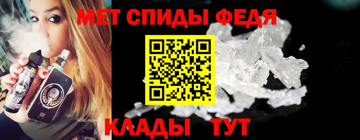 Биробиджан  МЕТАМФЕТАМИН мет  Вход с VPN 