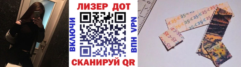кракен зеркало Биробиджан Марки 25I-NBOMe 1,8мг