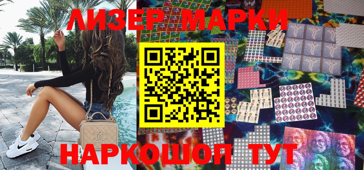 Марки N-bome 1,5мг Биробиджан