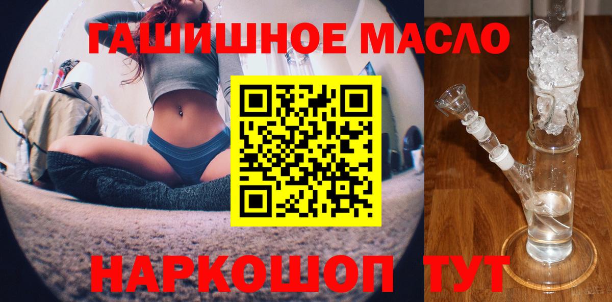 Дистиллят ТГК концентрат  Вход с VPN  Биробиджан 