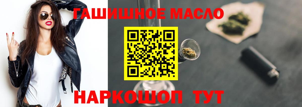 Дистиллят ТГК вейп Биробиджан