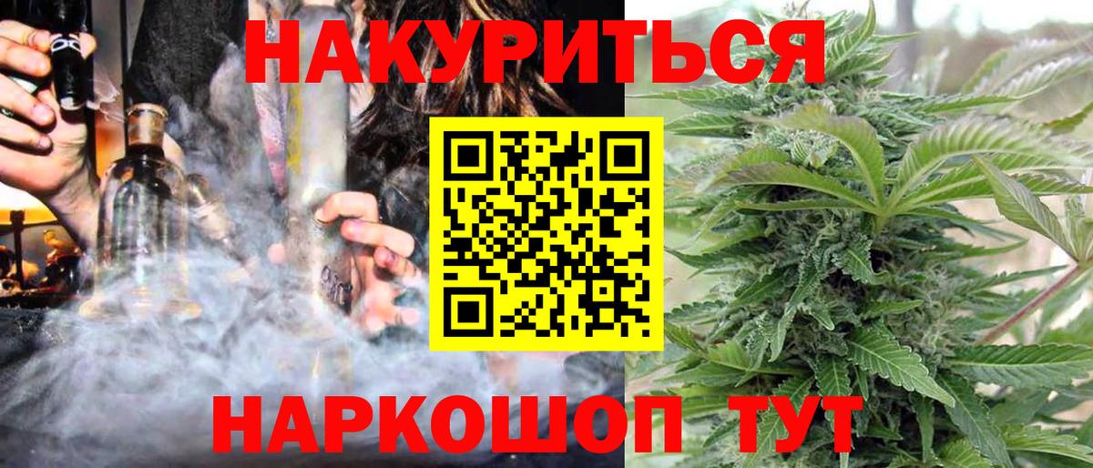 МАРИХУАНА AK-47 Биробиджан
